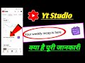your weekly recap is here yt studio problem ! your weekly recap is ready meaning Hindi ! yt studio