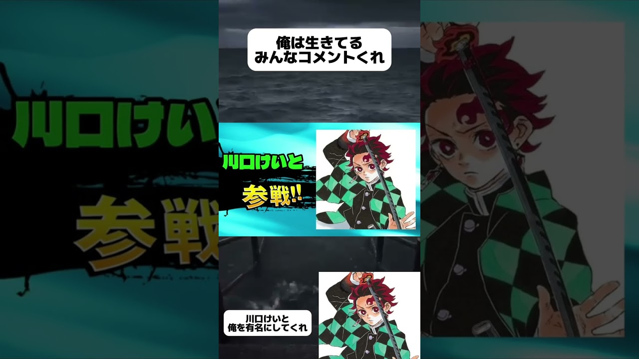 川口けいと生きてます。