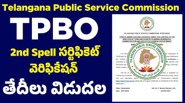 👌 TGPSC Town Planning Building Overseer 2nd Spell Certificate Verification Shedule Released l