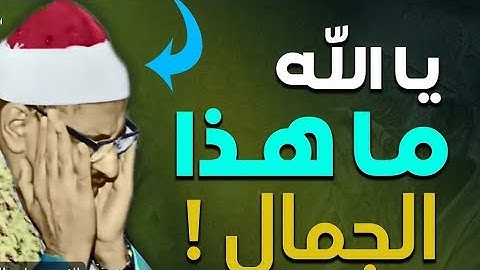 المنشاوى الباكى !! يتلو سورة غافر من أعماق قلبه ❤️تلاوة يغمرها الإحساس بكلام الله - تسجيلات ليبياHD