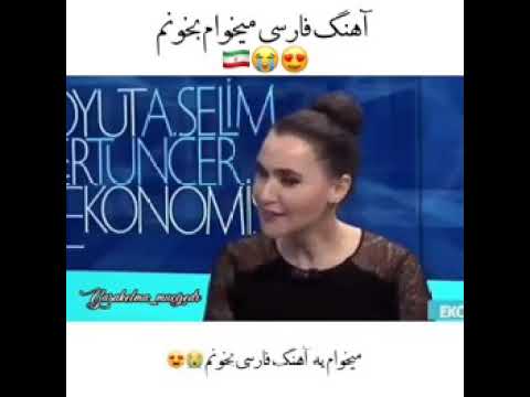 می خواد آهنگ فارسی به خونه شوال