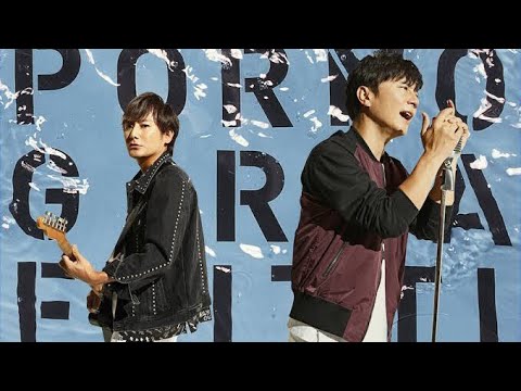 ポルノグラフィティ ヒトリノ夜 歌ってみた 駆ける👍