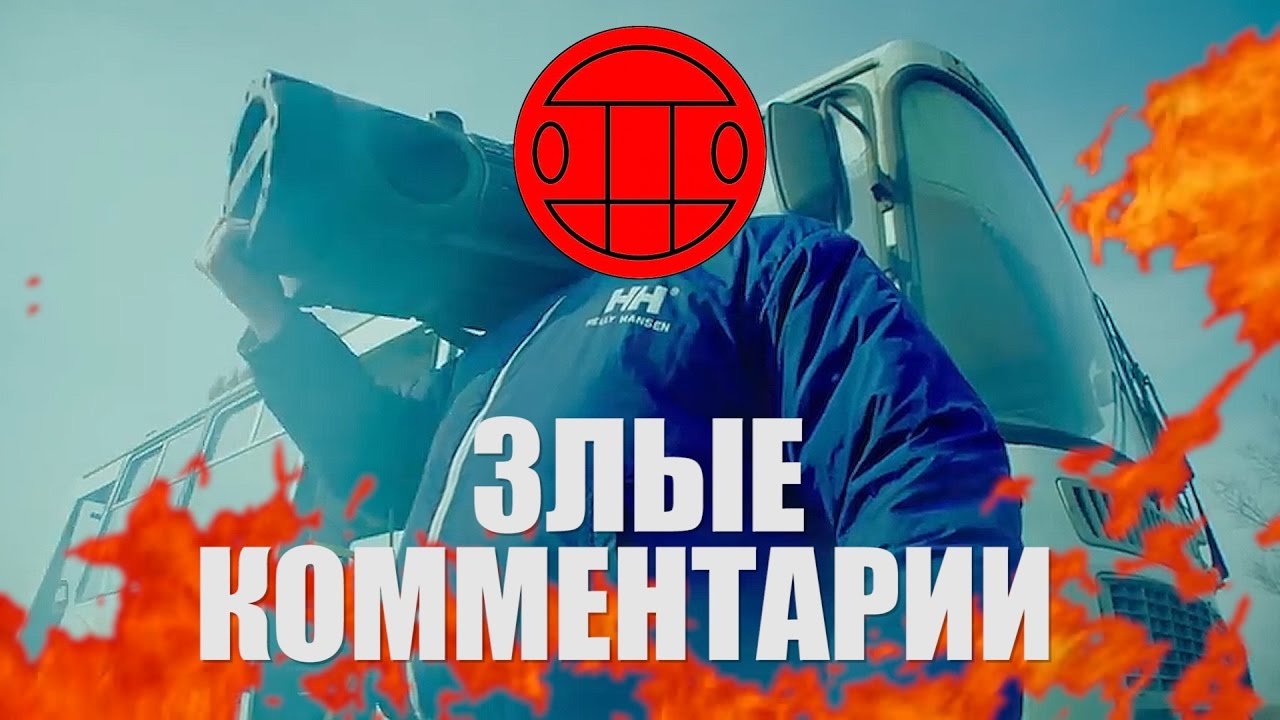 Тает Лед ПО ЗЛЫМ КОММЕНТАРИЯМ... 🔥 / ГРИБЫ - YouTube