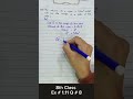 8th Class Math| Ex # 1.11| #maths #cube #viral #shortsfeed