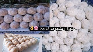 حلوة ريشبوند محبوبة الجماهير ديال زمان 