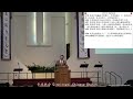 2024-01-21 始祖墮落 楊洋牧師Message The Fall of Man Pastor Bobby Young創世記 Genesis 3:1-24