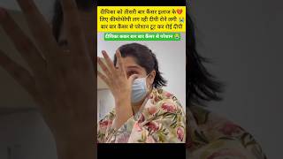 dipi bhabhi Ghar a gai don't troll dipi bhabhi dipika ibrahim Shoaib Ibrahim SabaIbrahim New#shorts