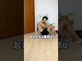起き上がる腹筋シットアップはやらない方がいい! チャンネル登録をお願いします! #筋トレ #トレーニング #ダイエット