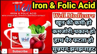 Modicare Iron & Folic Acid with Vitamin B Complex/ Modicare Iron & Folic Acid Benefits.