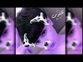 بلكي الله ويحن محبوبي اليه ريمكس عراقي ريمكس قديم عراقي خليجي ريمكسات جديد وقديم كايلوسfm بلكي الله ويحن محبوبي اليه ريمكس عراقي ريمكس قديم عراقي خليجي ريمكسات جديد وقديم كايلوسfm