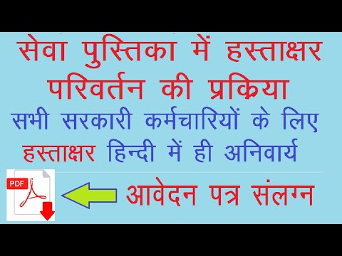 वीडियो: हस्ताक्षर के लिए अनुमति देने के लिए हस्ताक्षर ब्लॉक के ऊपर कितने स्थान छोड़े जाने चाहिए?