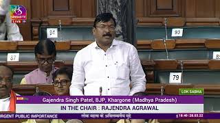 Shri Gajendra Singh Patel On Matter Of Urgent Public Importance In Lok Sabha