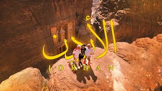 🇯🇴🇲🇦الأردن: أفضل وجهة سياحية للمغاربة لسنة 2023
