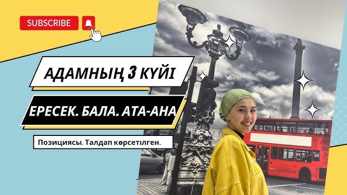 Ересек ана Ересек ана