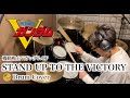【ドラムカバー】機動戦士Vガンダム OP 「STAND UP TO THE VICTORY」