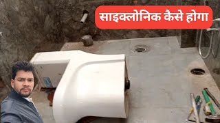 🦁Cera |How To Install Floor Mount Toilet|Cera One Piece Commode|Commode Toilet Fitting