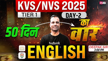 KVS NVS Vacancy 2025 | KVS NVS English Class | KVS NVS Tier 1 English Preparation By Deepak Sir