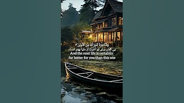 ترجمه سوره مبارکه -الضحی #quotes    Surah Al-Dahhi#quotes