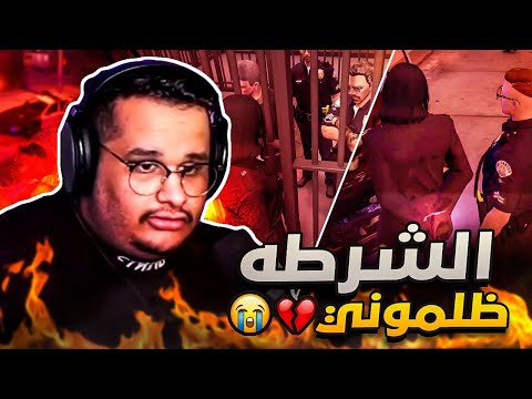 الشرطة تدووورني قراند الحياة الواقعية