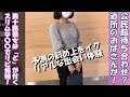 視聴者質問!今はどのサイトが一番会える?|42歳の熟女は「ど」が付く〇〇でリピ候補|公民館待ち合わせの「近所のおばさん」アラフィフ微妙系|ハピメのケバ細い熟女は出会い系初心者【中高年の出会い】