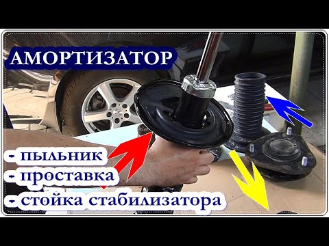 █ Замена, Стойка стабилизатора, Пыльник и Проставка амортизатора / Toyota Corolla