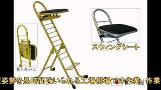 Pro Work Chair　プロワークチェア