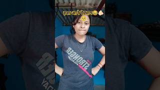 hwa ane de🫵🏻🥺😱😂 #funny #varshachoudhariofficial #entertainment #shortsfeed #viralvideos #youtube