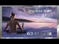 ☦ Крещение  ☦ 2013  ☦ Солнечногорск ☦ оз.Сенеж