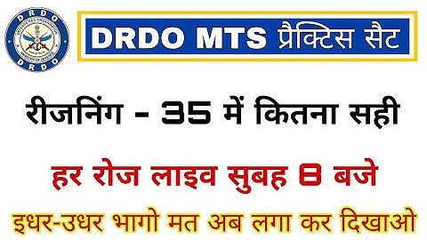 DRDO MTS Reasoning  Practice Set-9th | DRDO TIER-1 Full Live Test | DRDO Previous Question