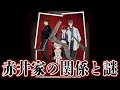 【名探偵コナン】赤井家をまとめて5分で完全解説！映画『緋色の弾丸』で明かされそうな謎は...【考察】