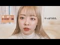 【GRWMメイク記録1127】やっぱり大好きコスメで撮影前の準備メイク♡