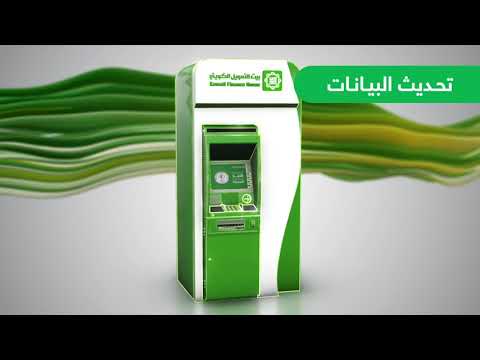 تعرف على طريقة تحديث معلومات بطاقتك المدنية عبر أجهزة الصرف المتوفرة في فروعنا