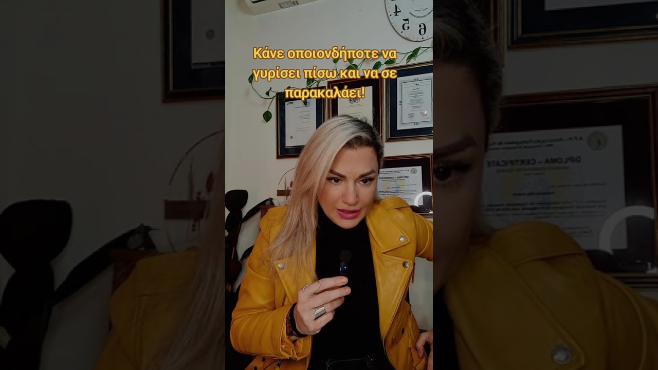 Κάνε οποιονδήποτε να γυρίσει πίσω και να σε παρακαλάει