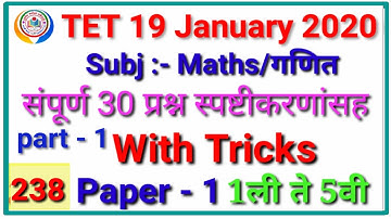 #TET - 19 Jan 2020 Paper 1- Maths - Answerkey (Part- 1)- By mathsguide Gayatri Nemade