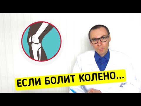 О каких болезнях говорят КОЛЕНИ (боль, онемение, покалывание, жар)