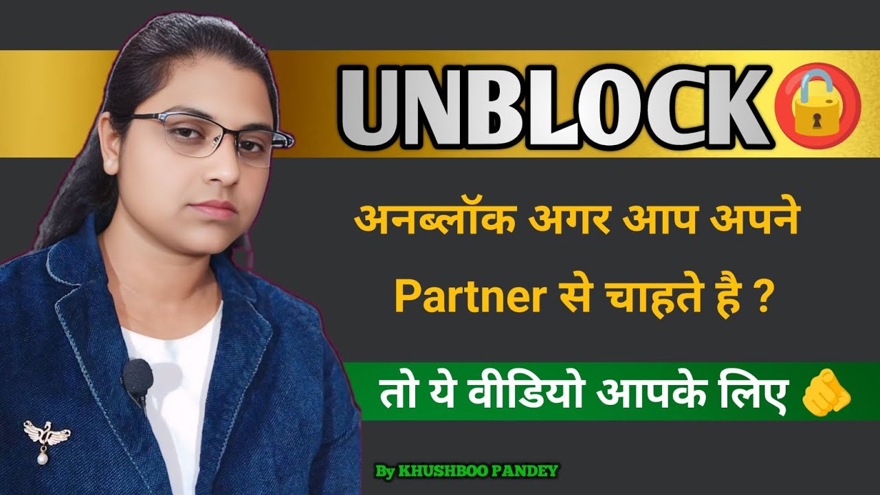 UNBLOCK होने के बाद अपने पार्टनर के साथ ये करो | अनब्लॉक सिचुएशन | Relationship advice 💞
