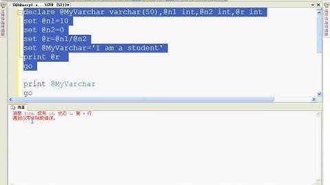 36 SQL Server 2008 视频教程  批处理