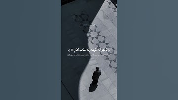 الذين يقولون ربنا إننا آمنا فاغفر لنا ذنوبنا وقنا عذاب النار . [ آل عمران: 16] القارئ#ماهر_المعيقلي