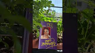 लेखक वपू काळे … #motivation #marathi #books