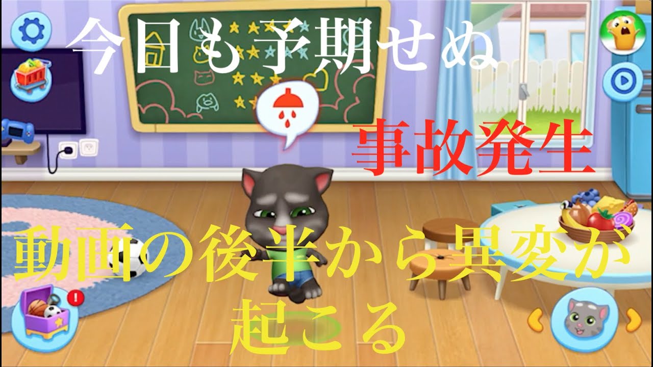 可愛い猫のバーチャルペットゲーム マイ トーキング トム２の紹介 ゆうきさんのゲーム紹介所