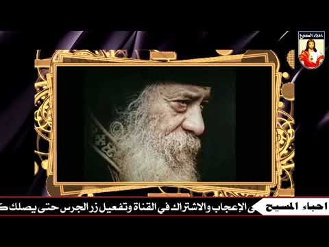 صلاه ختام السنه وبدايه سنه جديده بصوت اللي وحشنا كلنا قداسة البابا شنودة البابا شنودة الثالث