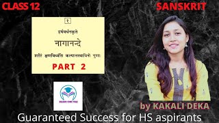 NAGANANDE | SANSKRIT | HS 2nd YEAR | PART 2 |