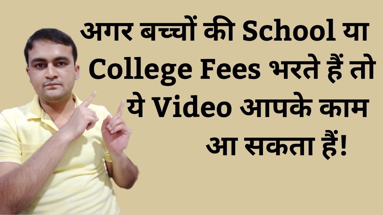 school-or-college-fees-deduction-under-income-tax-section-80c-of