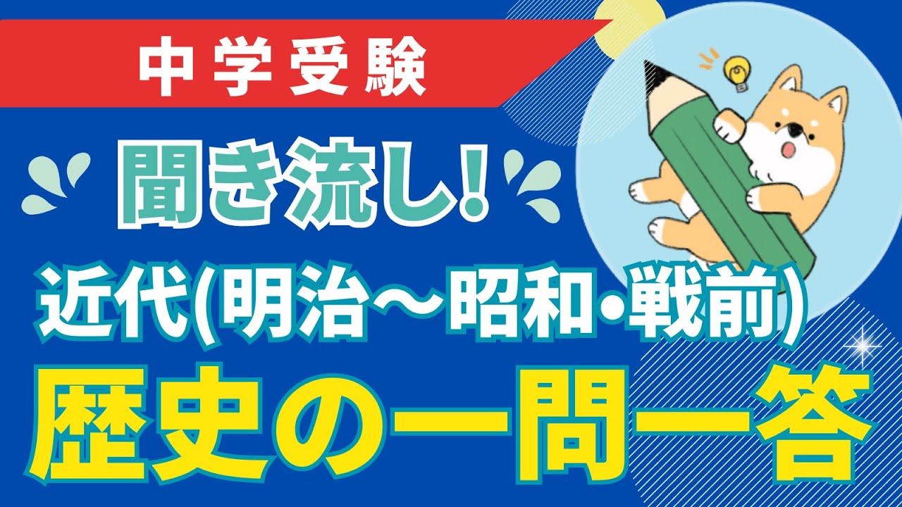 【2023年終了組】サピックス社会　冬期&正月特訓 中学受験】SAPIX「冬期講習」日程や費用は？(2022年版) | ポチ