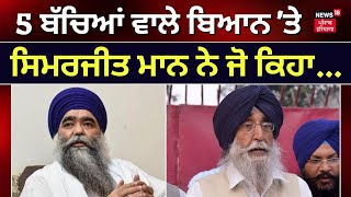 Simranjit Mann on Baba Harnam Singh | 'ਪਹਿਲਾਂ ਆਪ ਕਰਵਾਉਣ ਵਿਆਹ, ਮੈਂ ਜਾਵਾਂਗਾ ਬੈਂਡ ਵਾਜਾ ਲੈ ਕੇ' | N18V