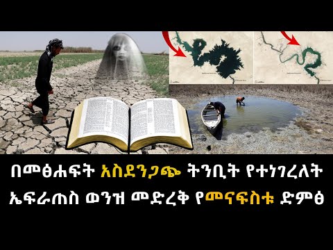 ቪዲዮ: የኮሎራዶ ወንዝ ለምን ይደርቃል?