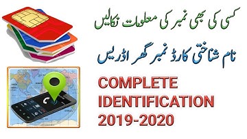 How To Check Sims Numbers Through CNIC | Know Sim Ownership Detail With CNIC Number 2019-2020