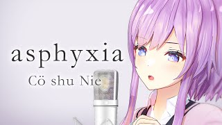 【歌ってみた】asphyxia covered by 朝倉日向【“東京喰種:re” OP / Cö shu Nie】