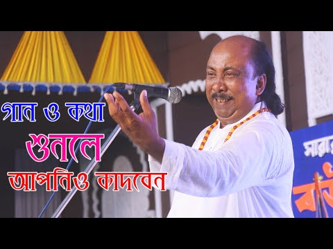 গান ও কথা গুলো শুনলে আপনি কাদতে বাধ্য হবেন - ফকির আবুল সরকার | Fokir Abul Sarkar