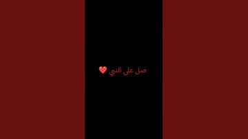 احترام القرآن الكريم من فضلك 👇👍❤️ القرآن الكريم راحة نفسية ❤️‍🔥 #لايك #يارب #اكسبلور #القران_الكريم